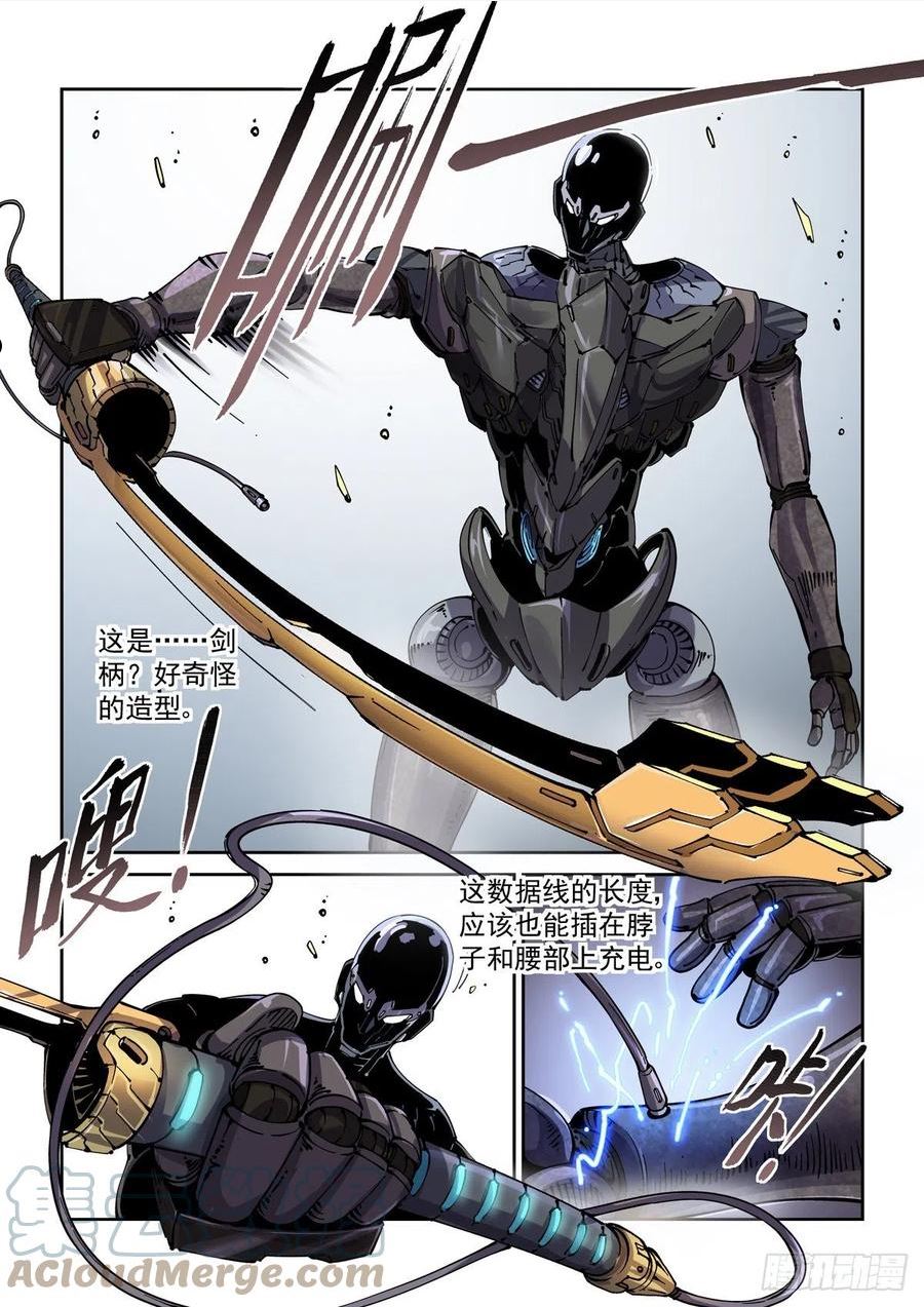 赛博英雄传剧情简介漫画,072宝兵刃5图