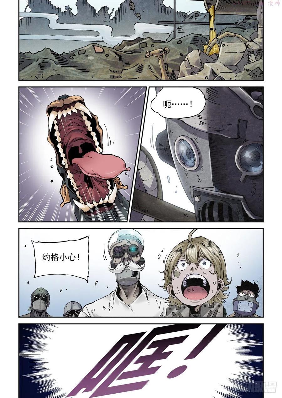 赛博英雄传笔趣阁无弹窗漫画,008反败为胜的机会2图