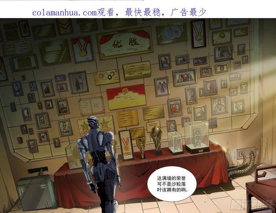 赛博英雄传TXT漫画,100侠客与拳师（1）4图