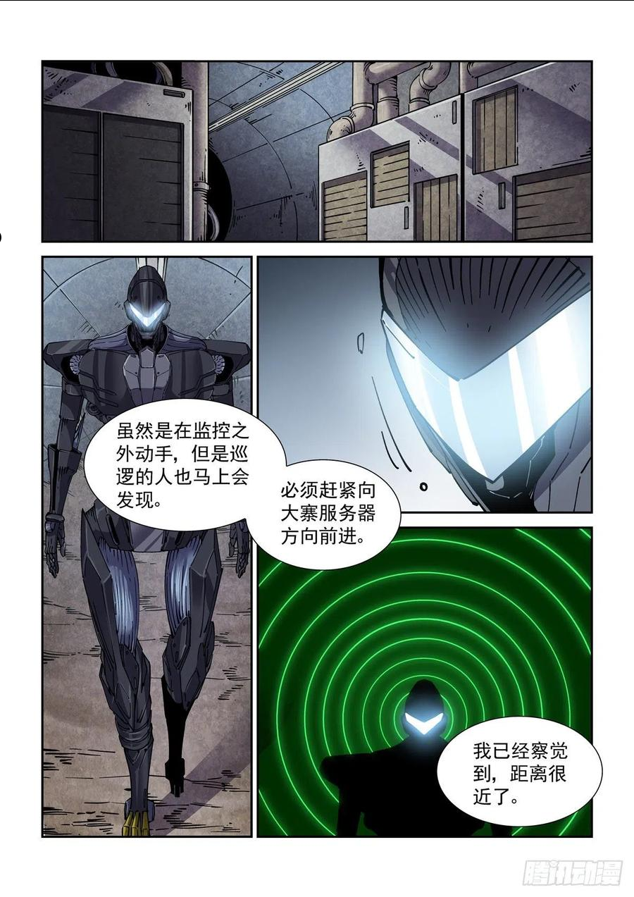 赛博英雄传吧百度贴吧漫画,058小毒虫2图
