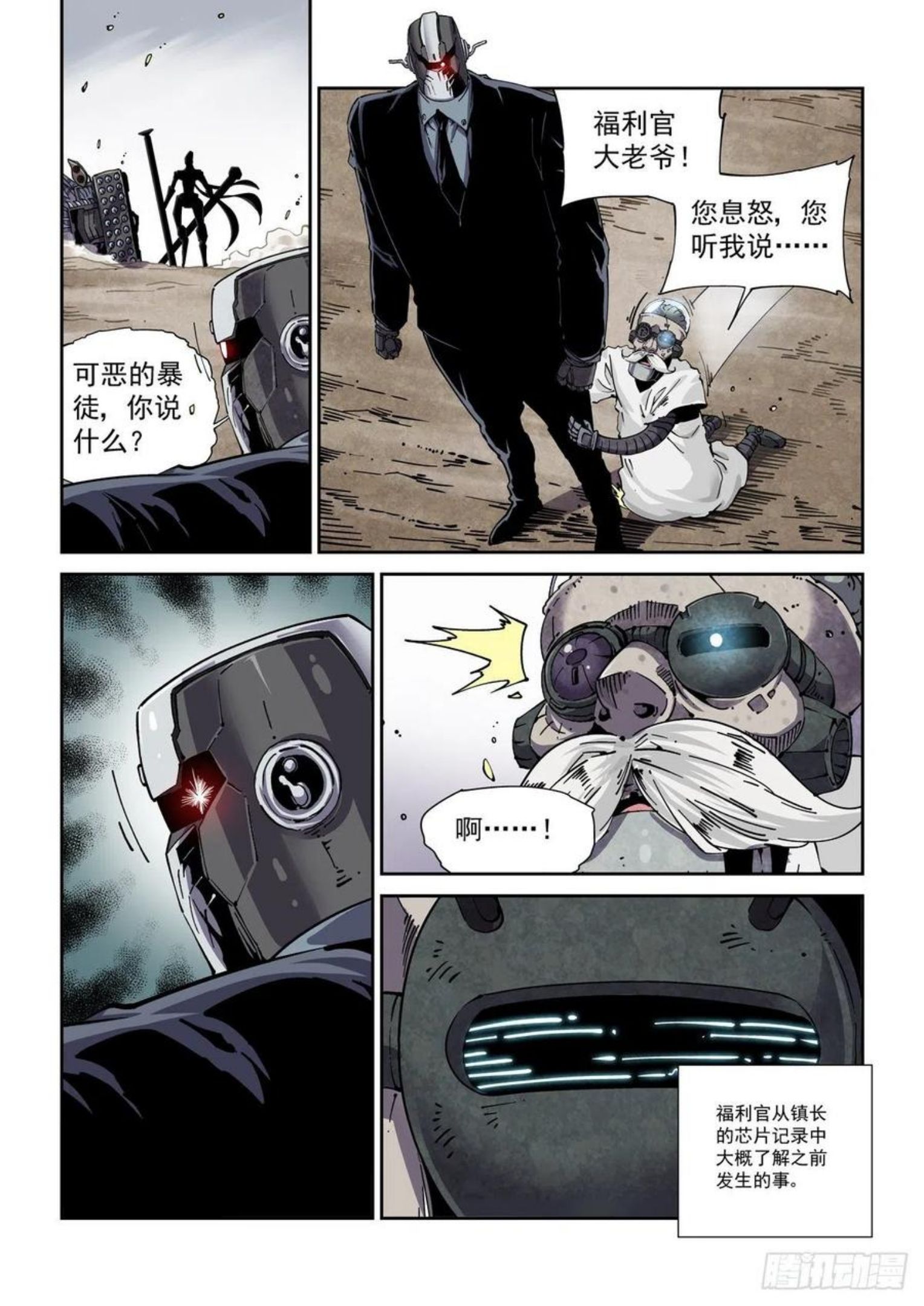 赛博英雄传漫画免费观看漫画,048天字第一号暴徒2图