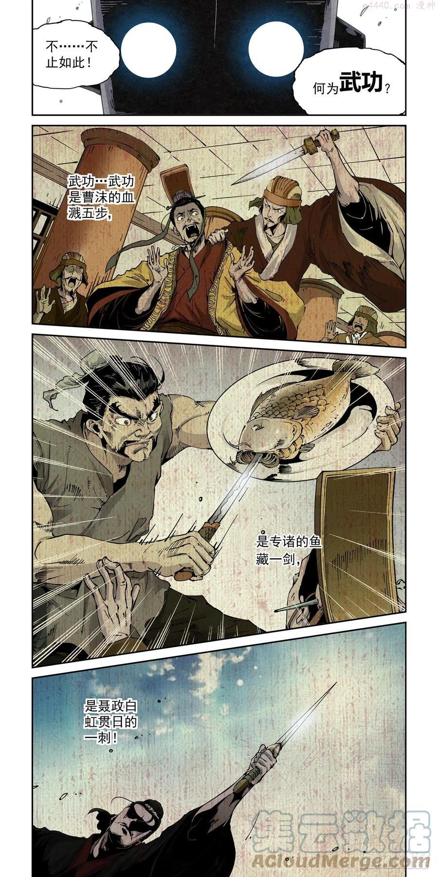 赛博英雄传境界划分漫画,007赛博格之武5图