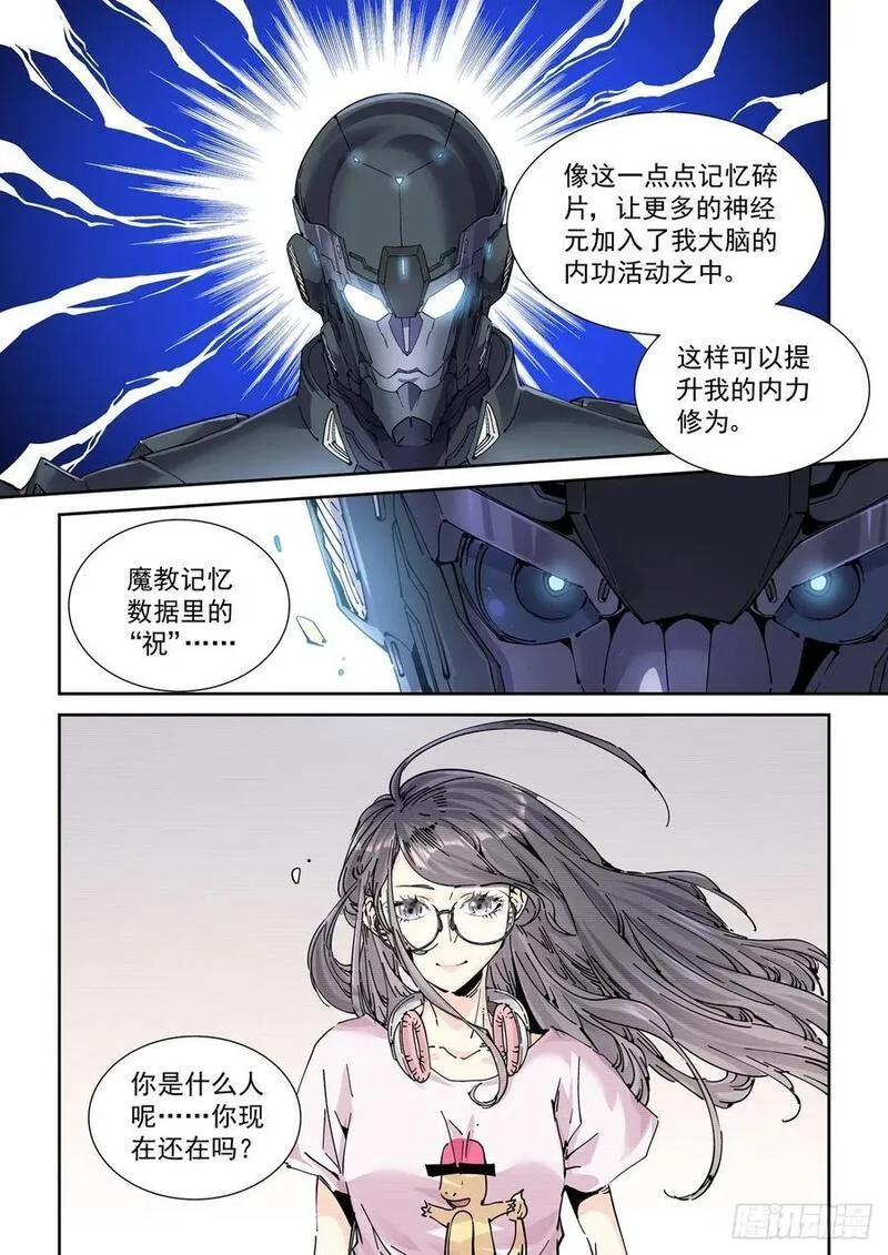 赛博英雄传好不好看漫画,119一首《正义之道》送给&hellip;&hellip;4图