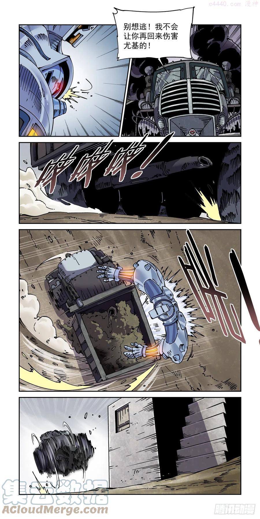 赛博英雄传漫画下拉式酷漫屋漫画,035胜5图