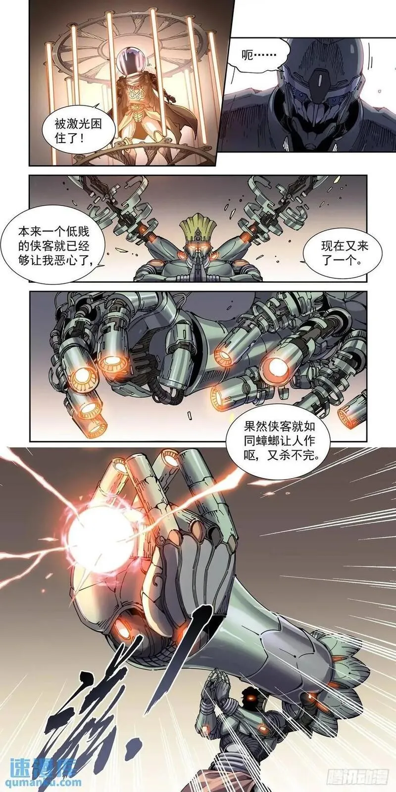 赛罗英雄传一口气看完漫画,126千面英雄宝典（4）2图