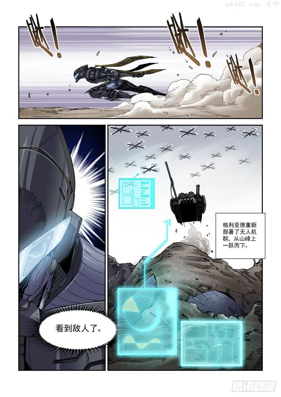 赛博英雄传小说免费阅读漫画,045狭路相逢2图
