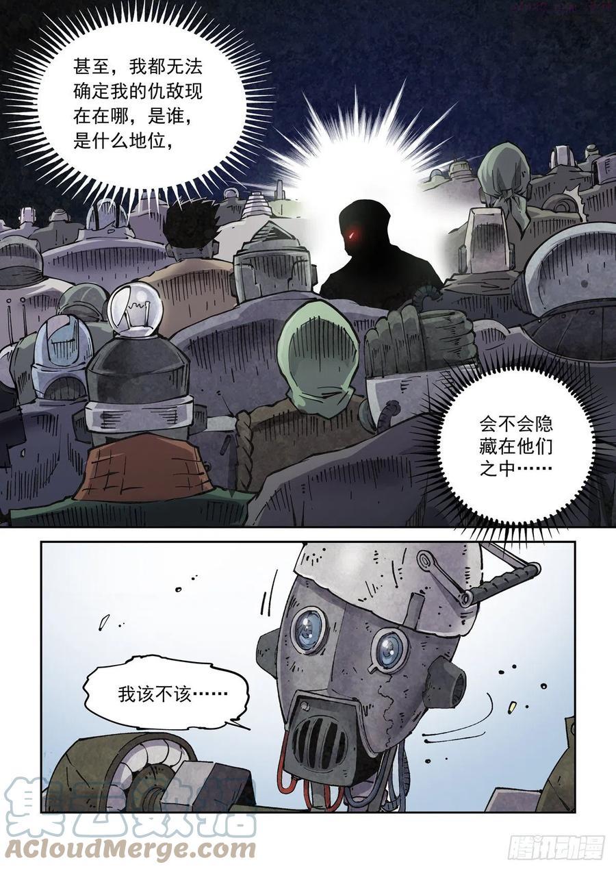 赛博英雄传小说全文免费阅读漫画,011仇寇犹在5图