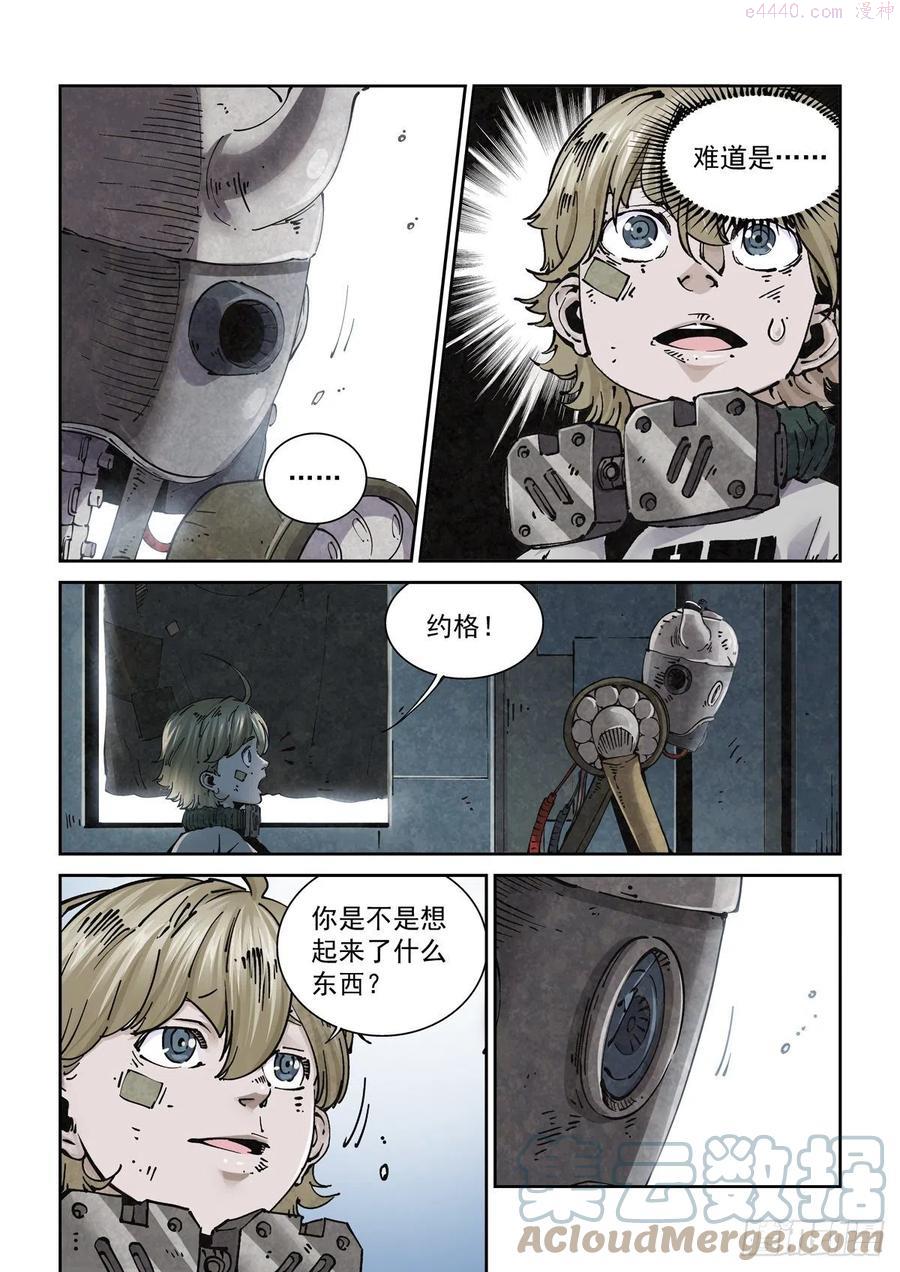 赛博英雄传小说全文免费阅读漫画,011仇寇犹在3图