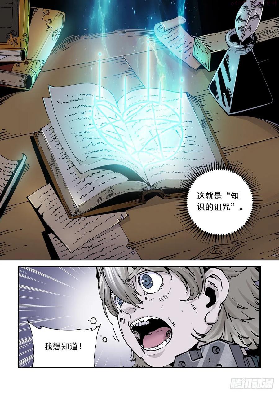 赛博英雄传小说讲的什么漫画,016兼相爱，交相利4图