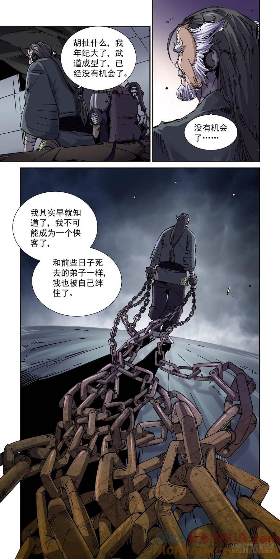赛博英雄传下载漫画,102师兄弟5图