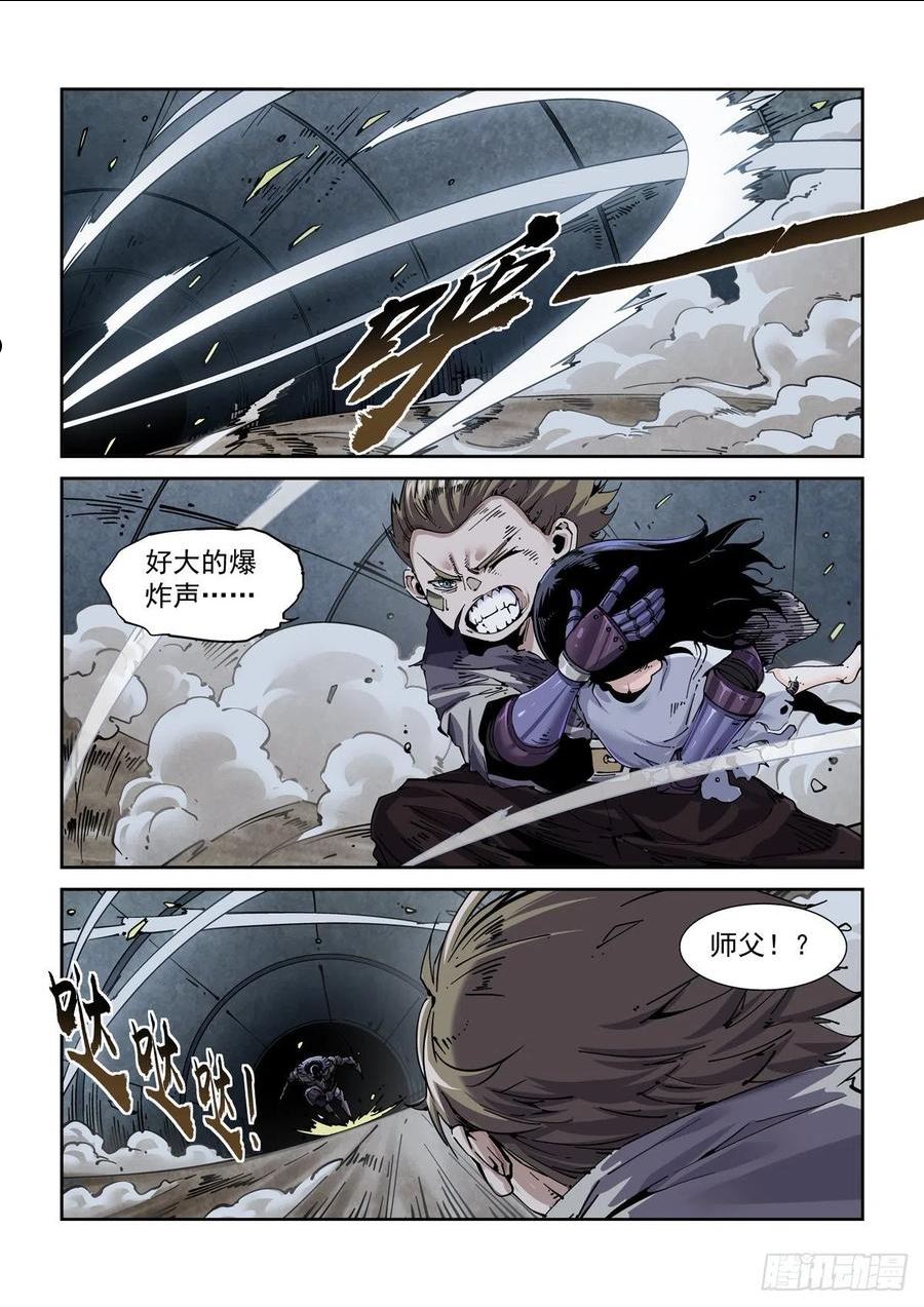赛博英雄传小说免费全文阅读漫画,078夜尽（1）2图