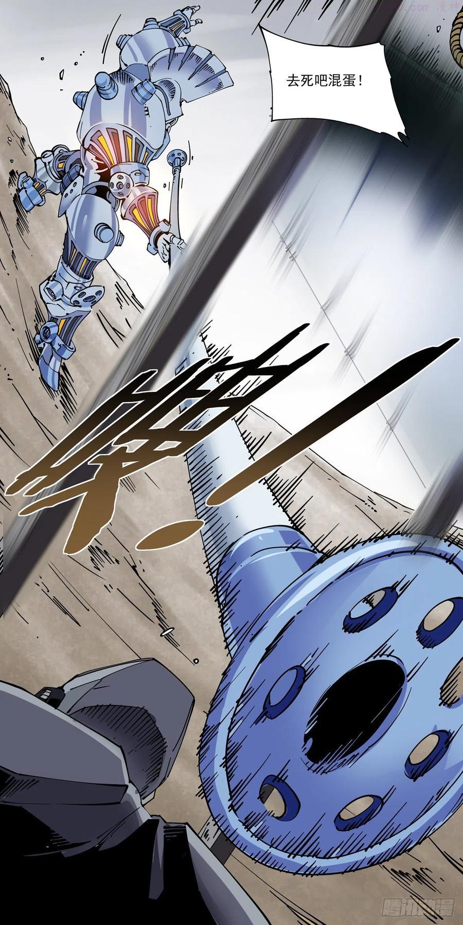 赛博英雄传贴吧漫画,032压制2图
