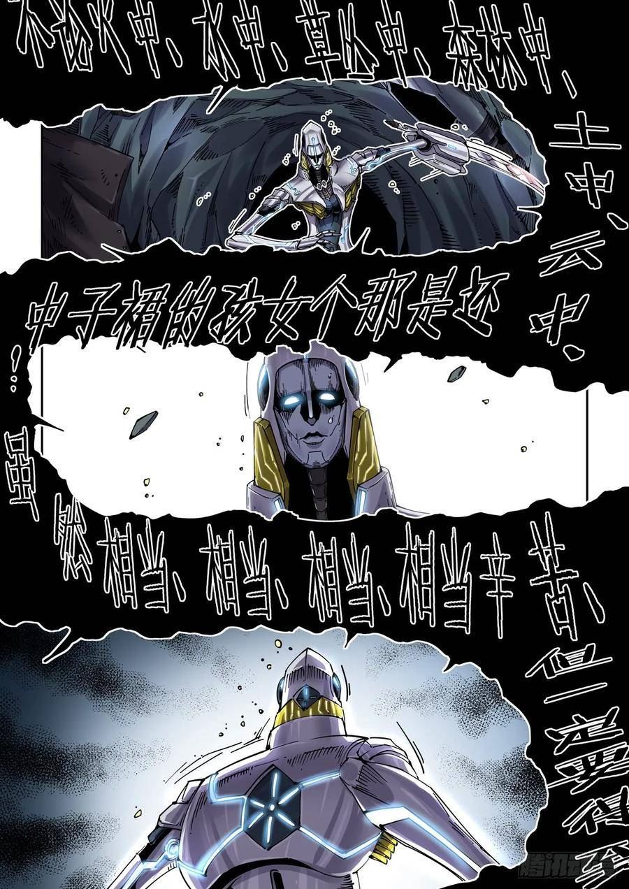 赛博英雄传TXT漫画,093胜利2图