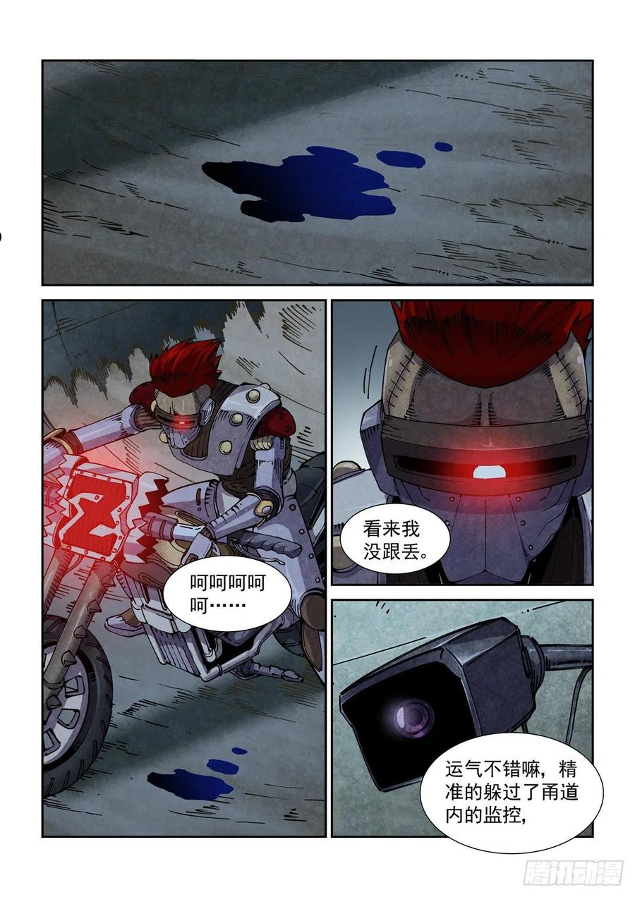 赛博英雄传吾道长不孤漫画,059他成功潜入了2图