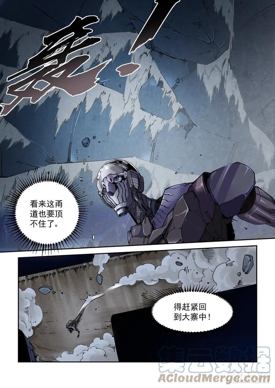 赛博英雄传小说免费全文阅读漫画,078夜尽（1）5图