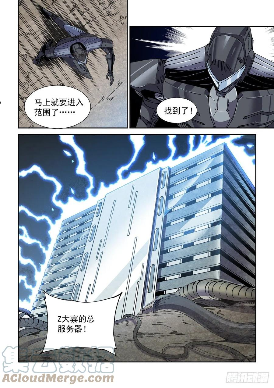 赛博英雄传吧百度贴吧漫画,058小毒虫3图