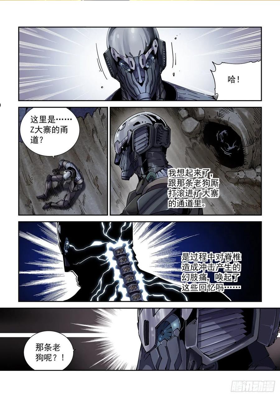 赛博英雄传漫画免费下拉式漫画,076梦中的沙4图