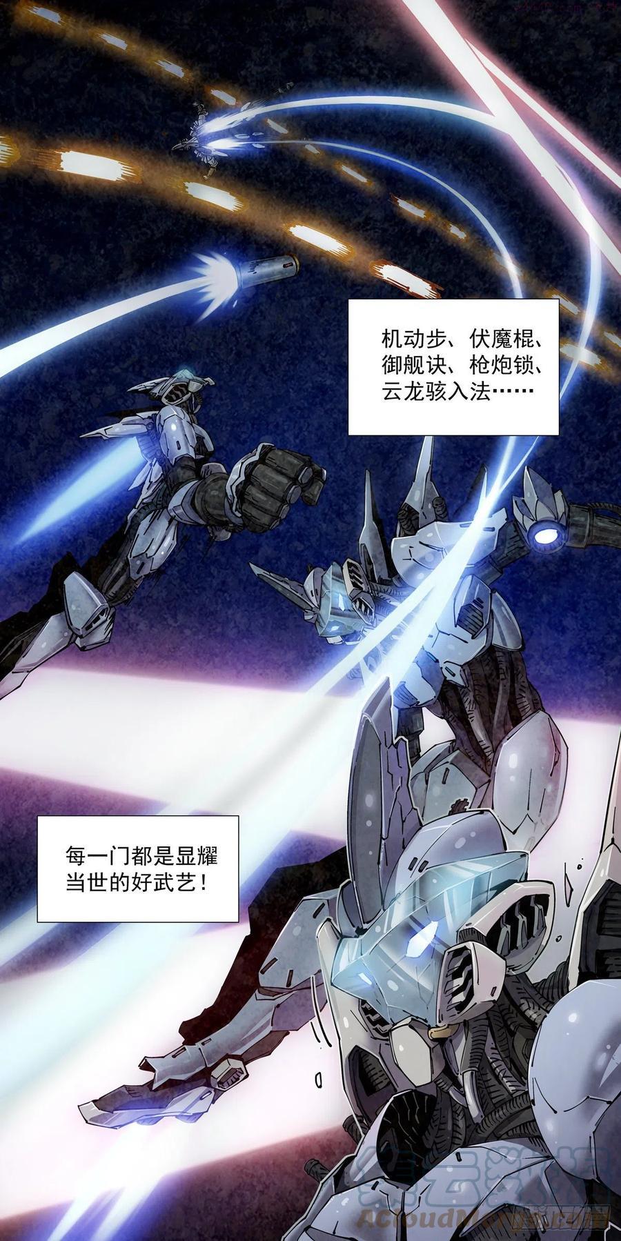 赛博英雄传贴吧漫画,001 武祖陨落5图