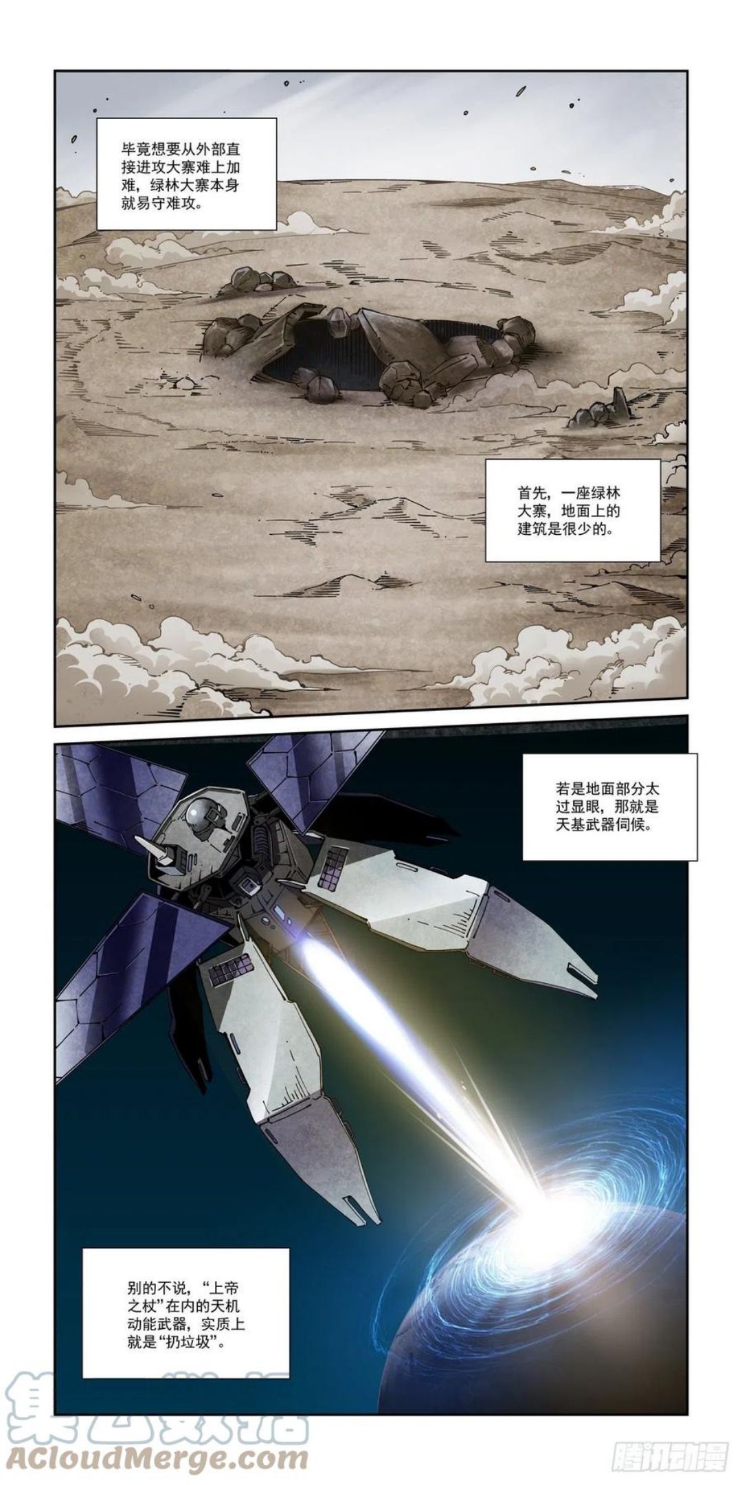 赛博英雄传txt下载漫画,055他潜入了3图