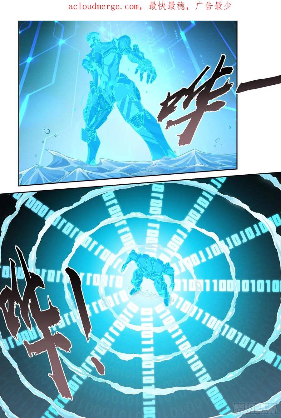 赛博英雄传小说免费阅读漫画,098隐世门派4图