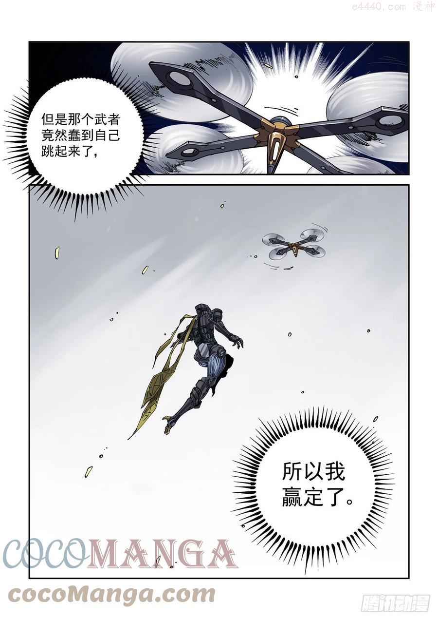 赛博英雄传贴吧漫画,042枪炮高手5图