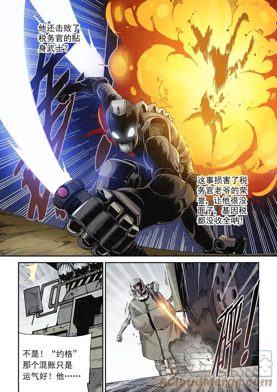 赛博英雄传txt精校版漫画,021暴徒莱夫5图