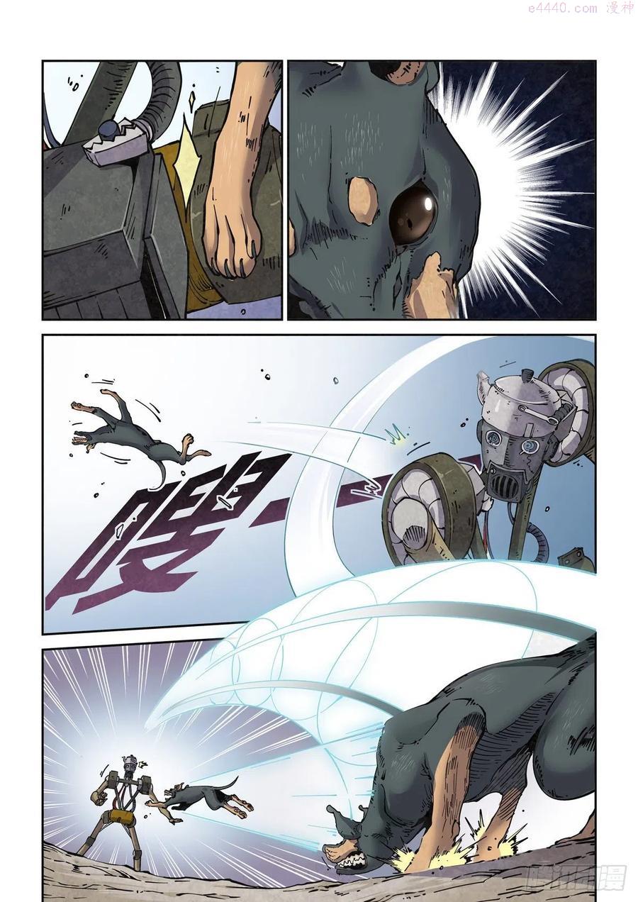 赛博英雄传笔趣阁无弹窗漫画,008反败为胜的机会4图