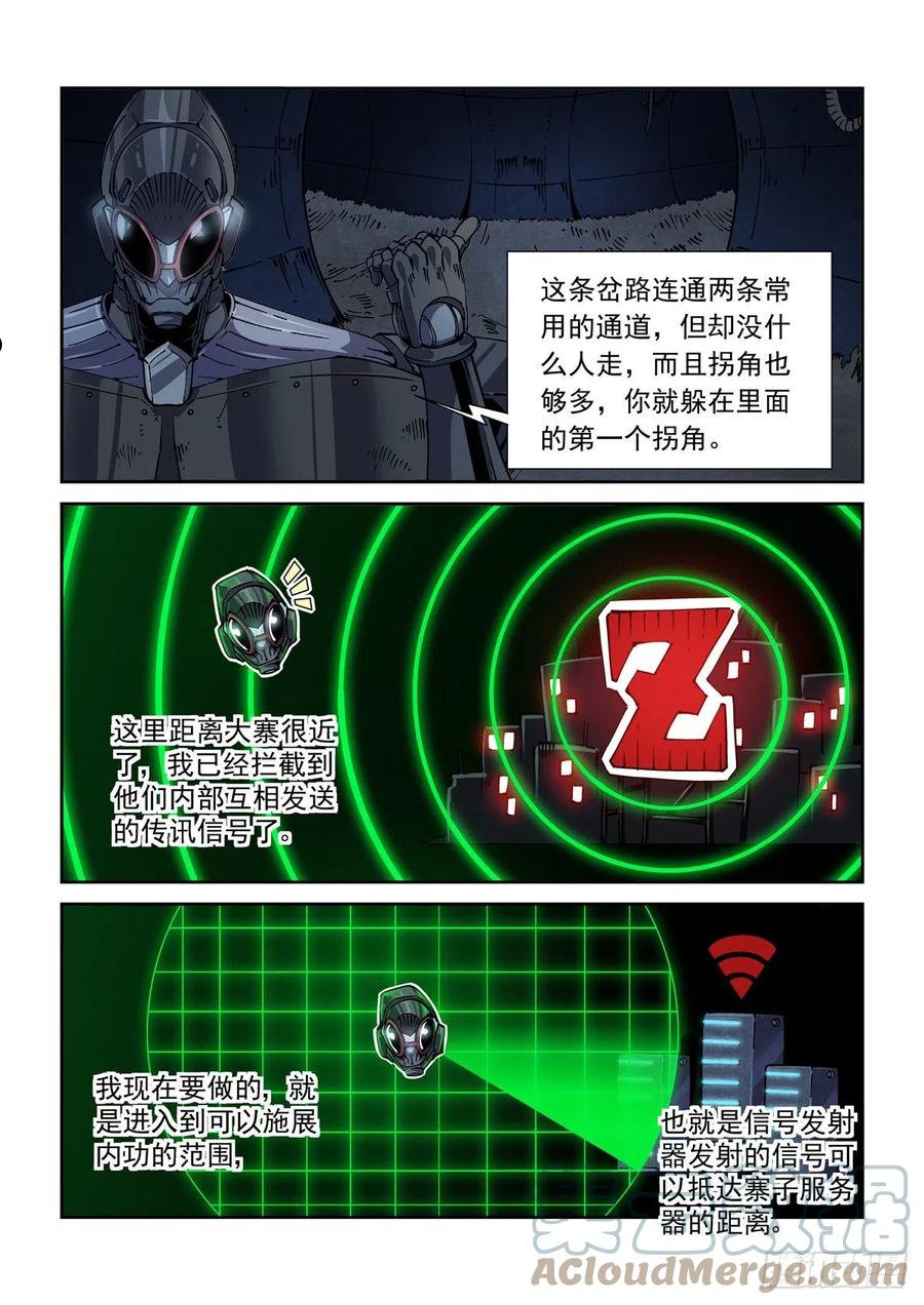 赛博英雄传吾道长不孤漫画,057追猎游戏3图