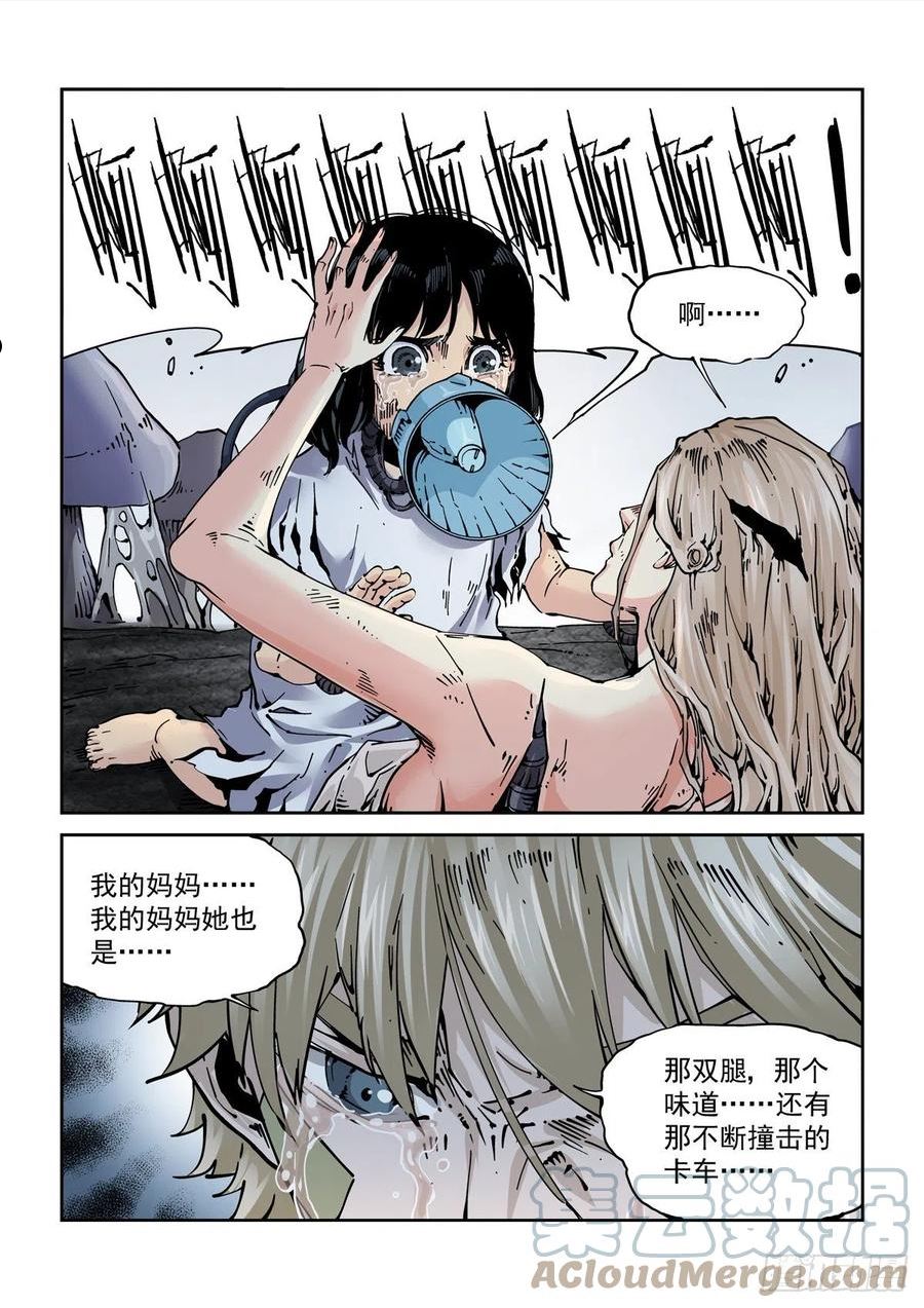 赛博英雄传贴吧漫画,063接入恐惧5图