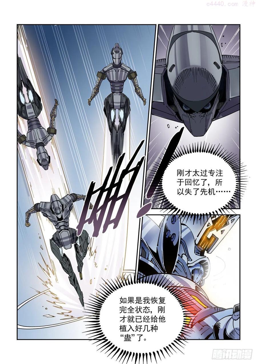 赛博英雄传贴吧漫画,032压制4图