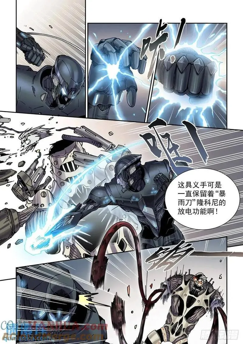 赛博英雄传小说哪里看漫画,123千面英雄宝典（1）3图