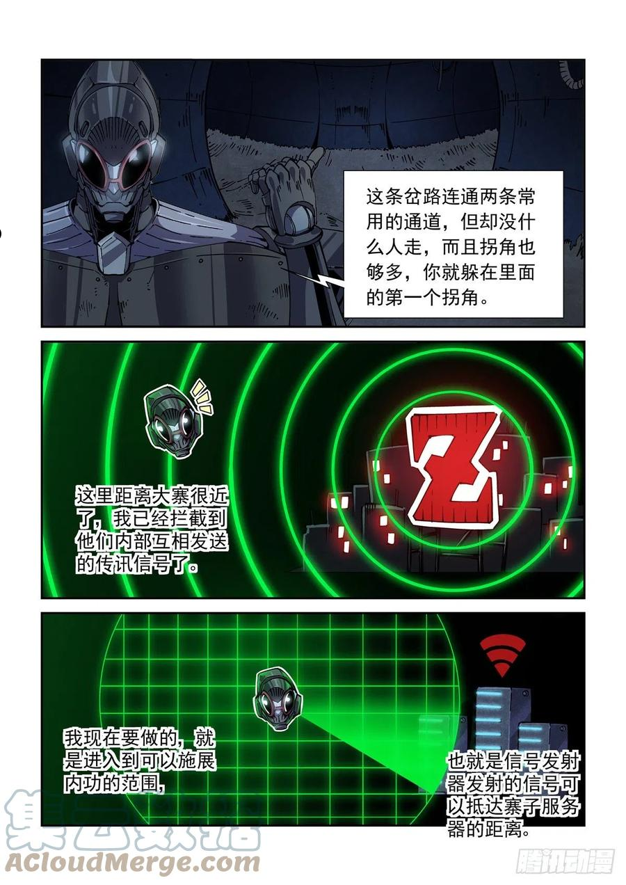 赛博英雄传全集漫画,056追猎游戏3图