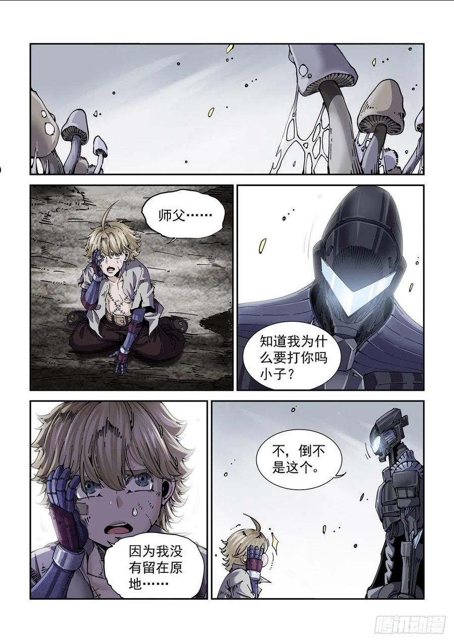 赛博英雄传小说最新章节漫画,064绝对防御2图