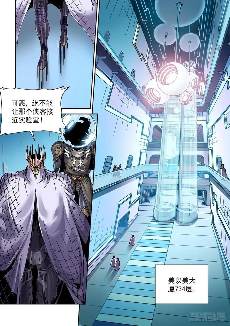 赛博英雄传全集漫画,120纸飞机2图