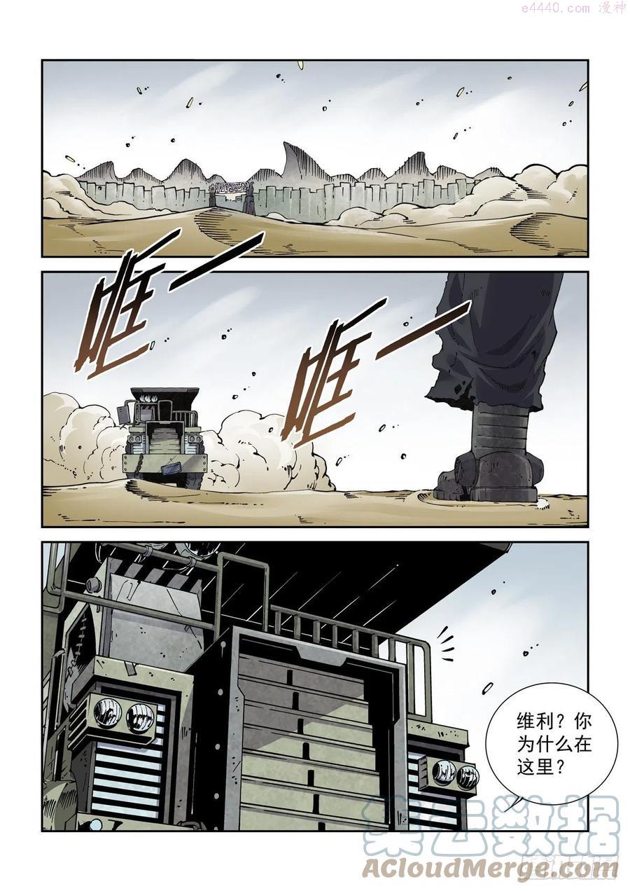 赛博英雄传小说免费阅读漫画,020更生之始3图