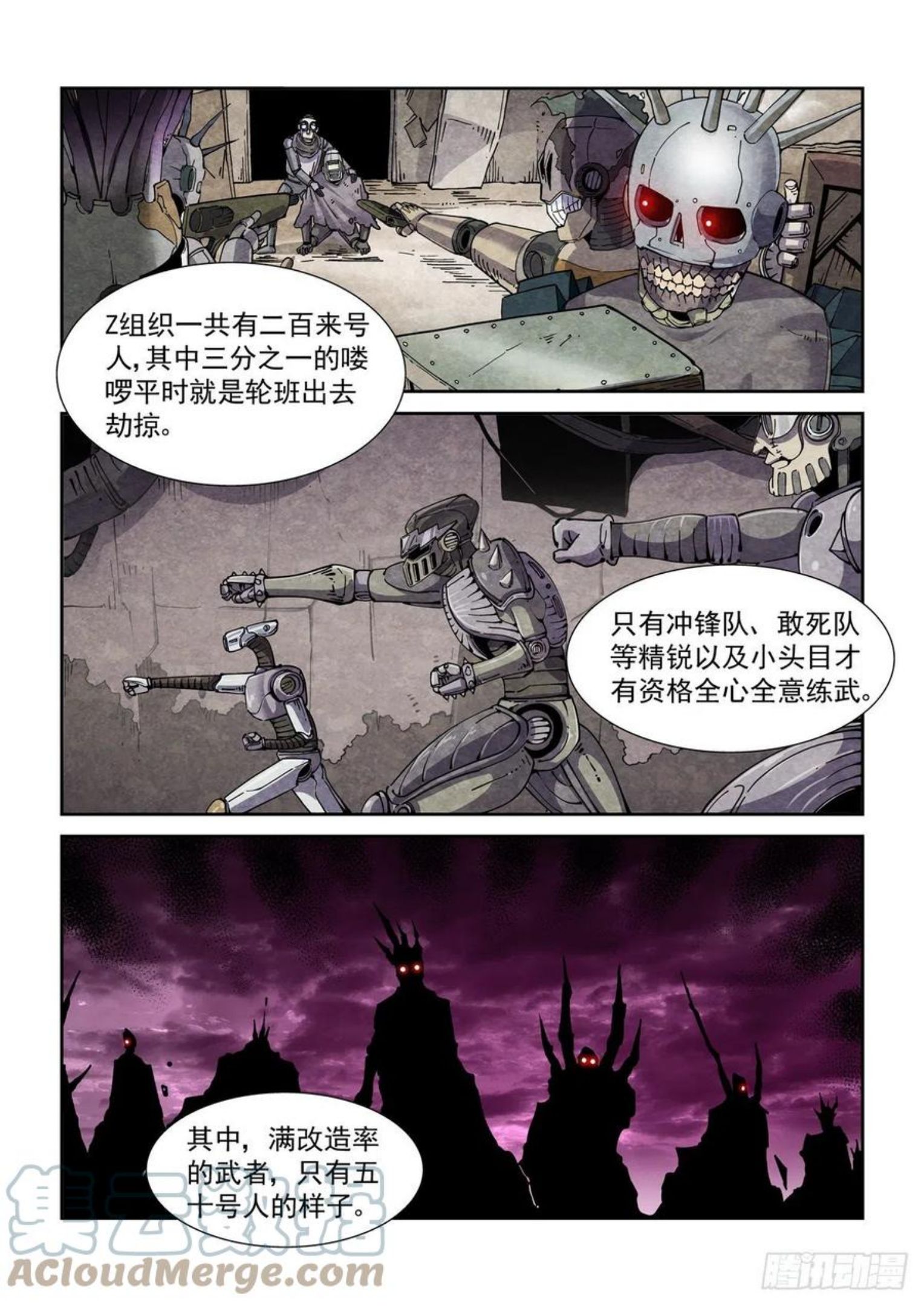 赛博英雄传txt下载漫画,055他潜入了5图