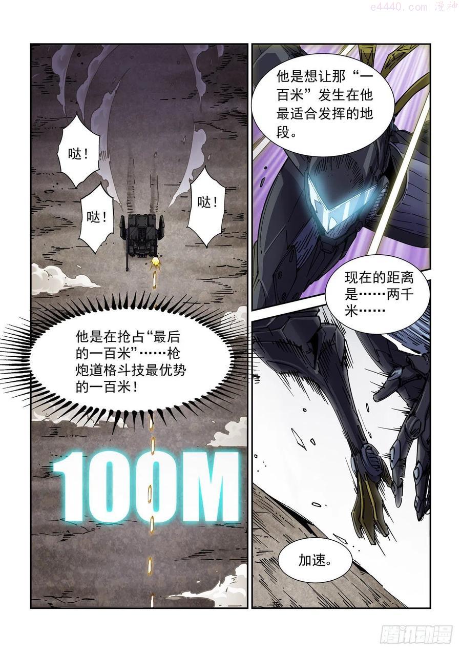 赛博英雄传小说免费阅读漫画,045狭路相逢4图