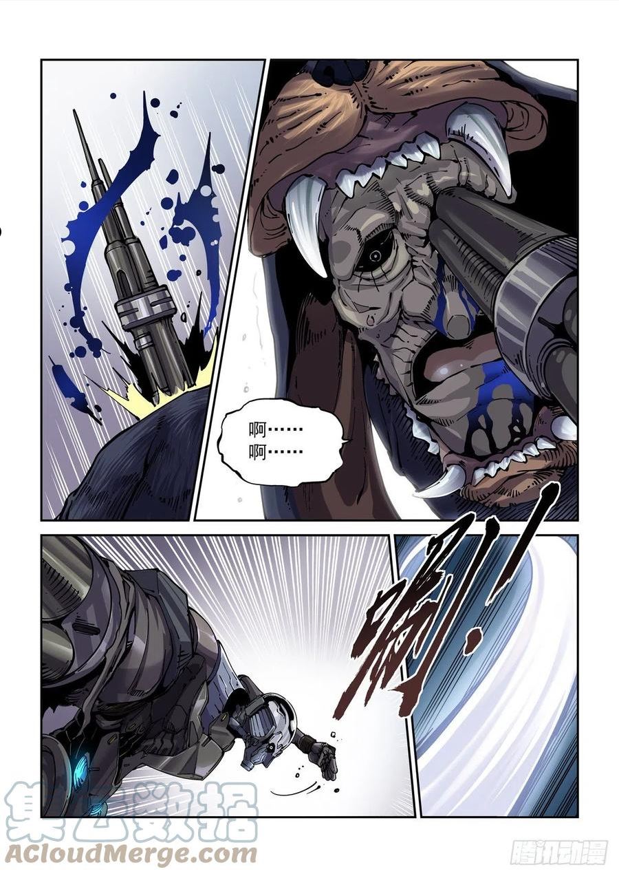 赛博英雄传TXT漫画,077天倾5图