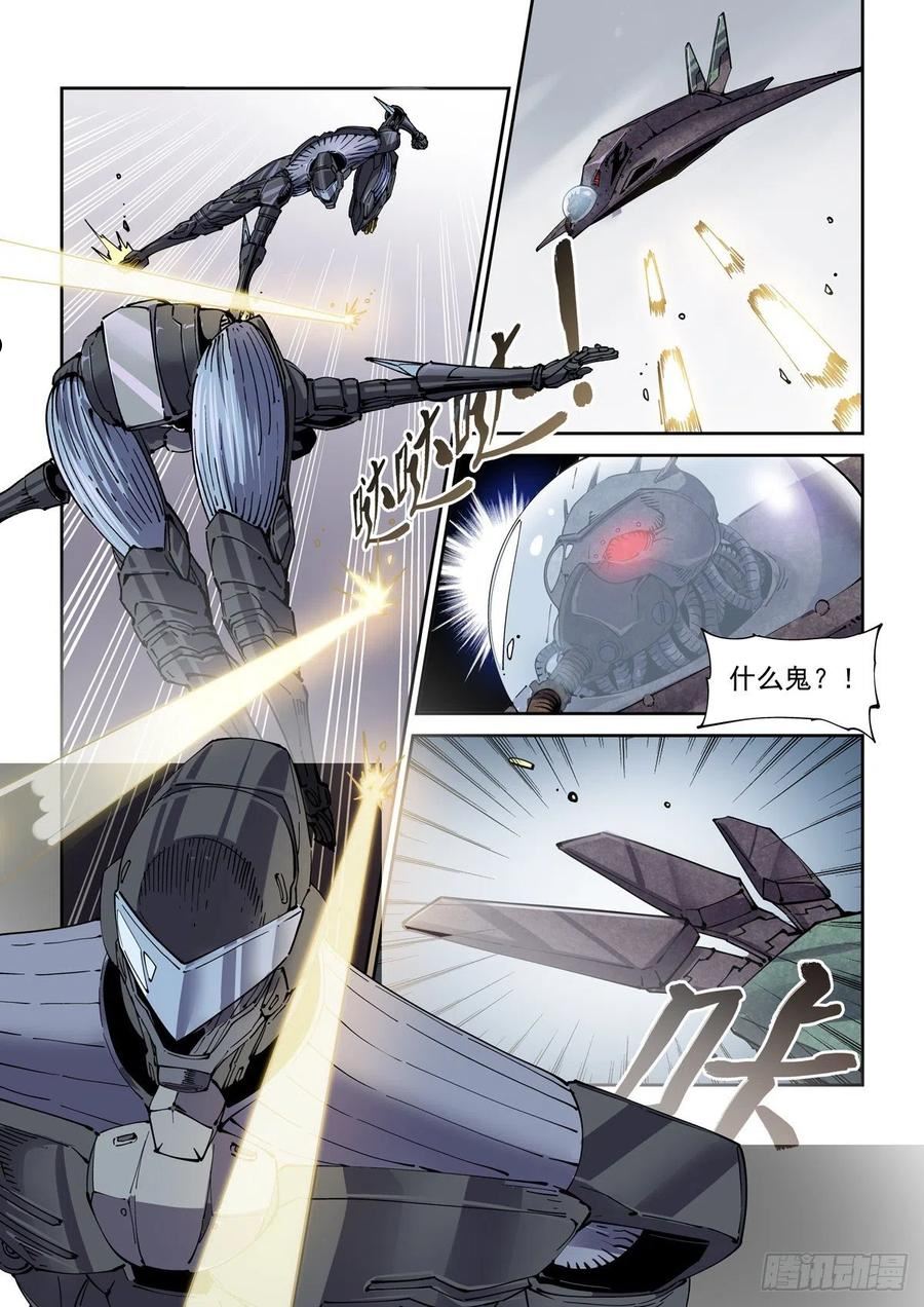 赛博英雄传小说免费全文阅读漫画,066青钢秃鹫4图