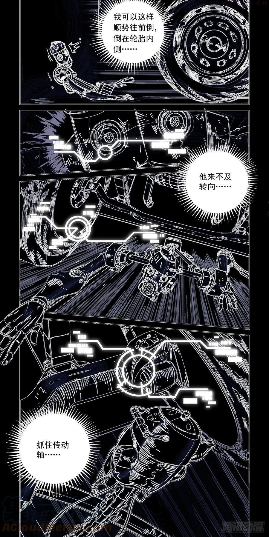 赛博英雄传免费完整版漫画,004戴森原则5图