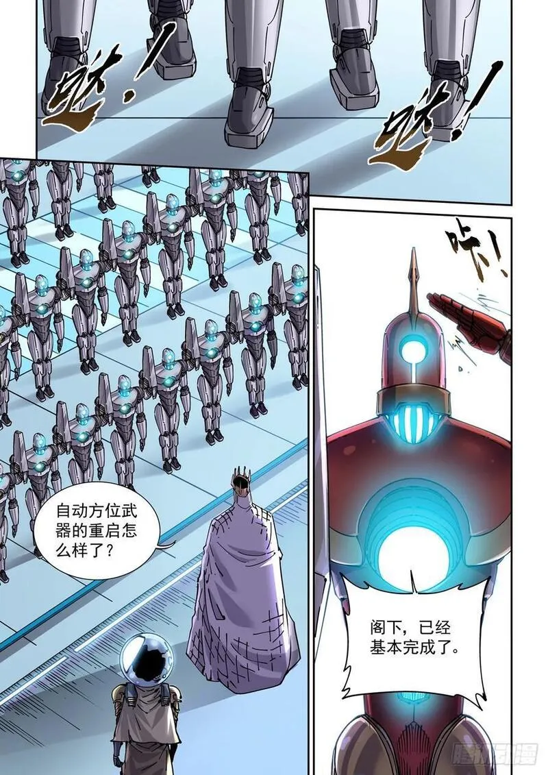 赛博英雄传全集漫画,120纸飞机4图