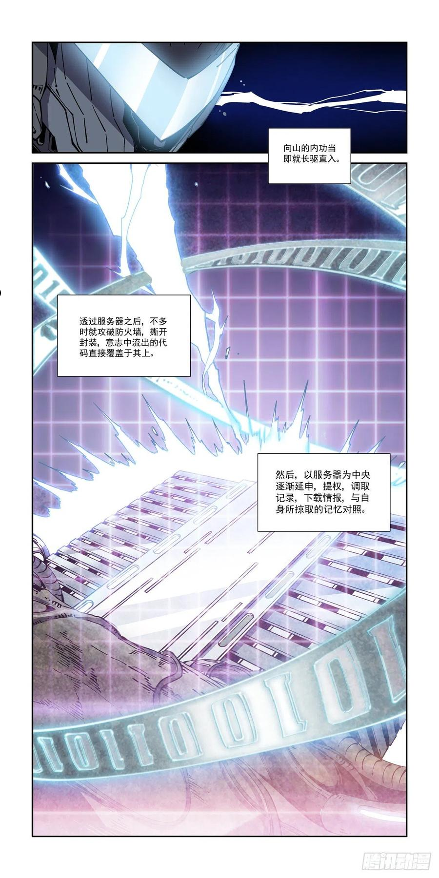 赛博英雄传吧百度贴吧漫画,058小毒虫4图