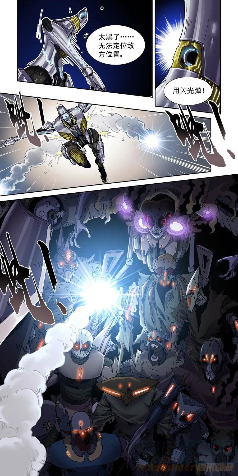赛博英雄传漫画免费观看漫画,091割断5图