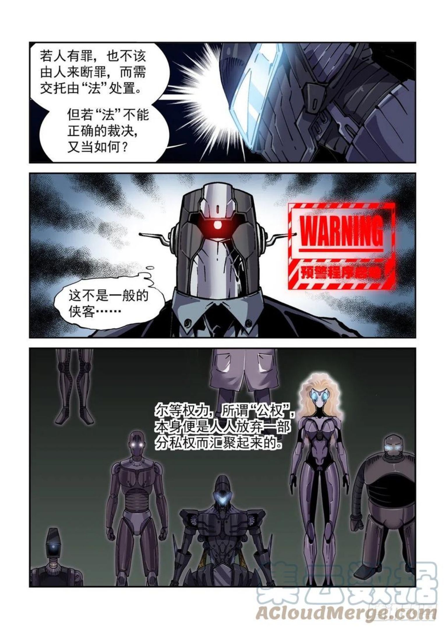 赛博英雄传漫画免费观看漫画,048天字第一号暴徒5图