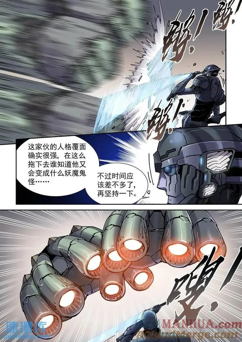 赛罗英雄传一口气看完漫画,126千面英雄宝典（4）5图
