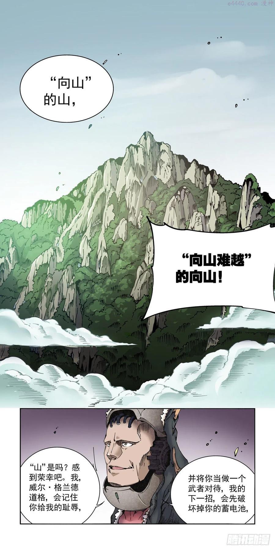 赛博英雄传小说免费全文阅读漫画,009一败已百年4图