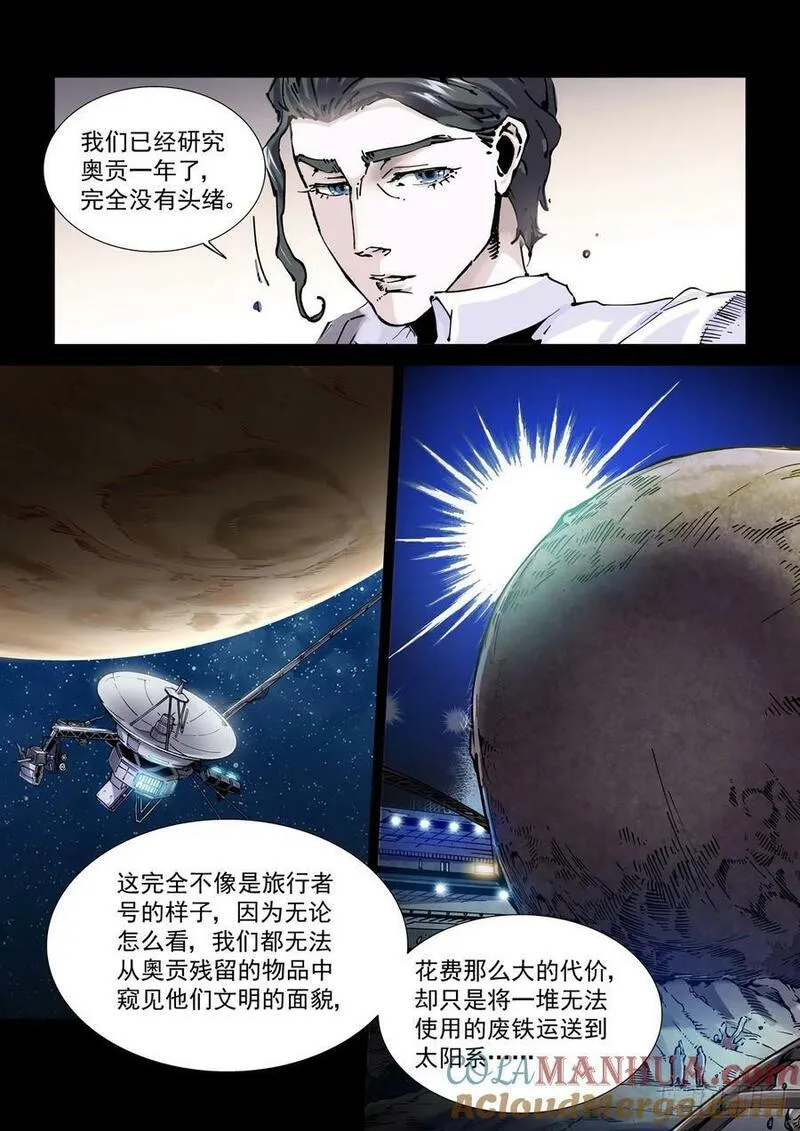 赛博英雄传评价漫画,110拳挑地下河，携剑入松鹰3图