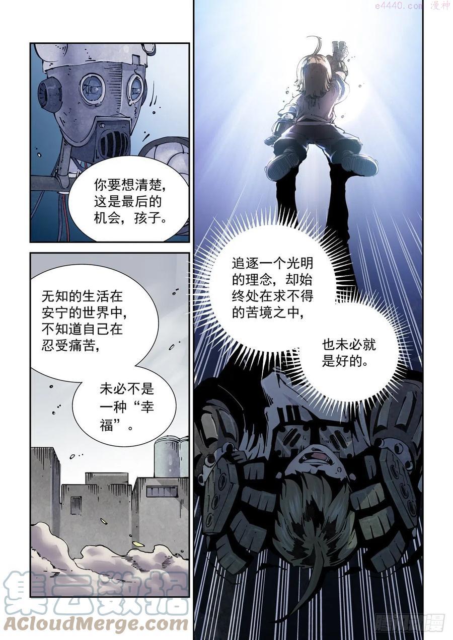 赛博英雄传小说讲的什么漫画,016兼相爱，交相利5图