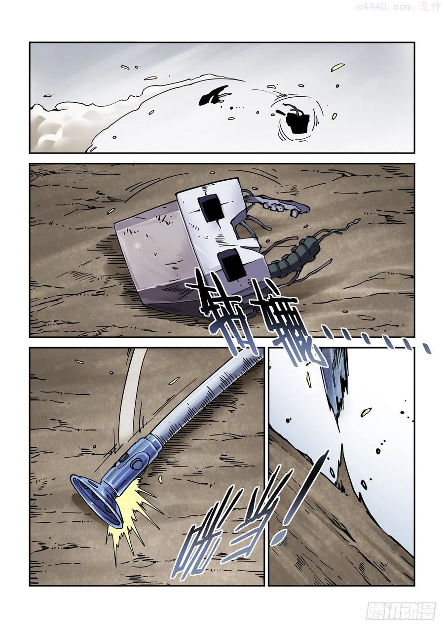 赛博英雄传漫画下拉式酷漫屋漫画,035胜2图
