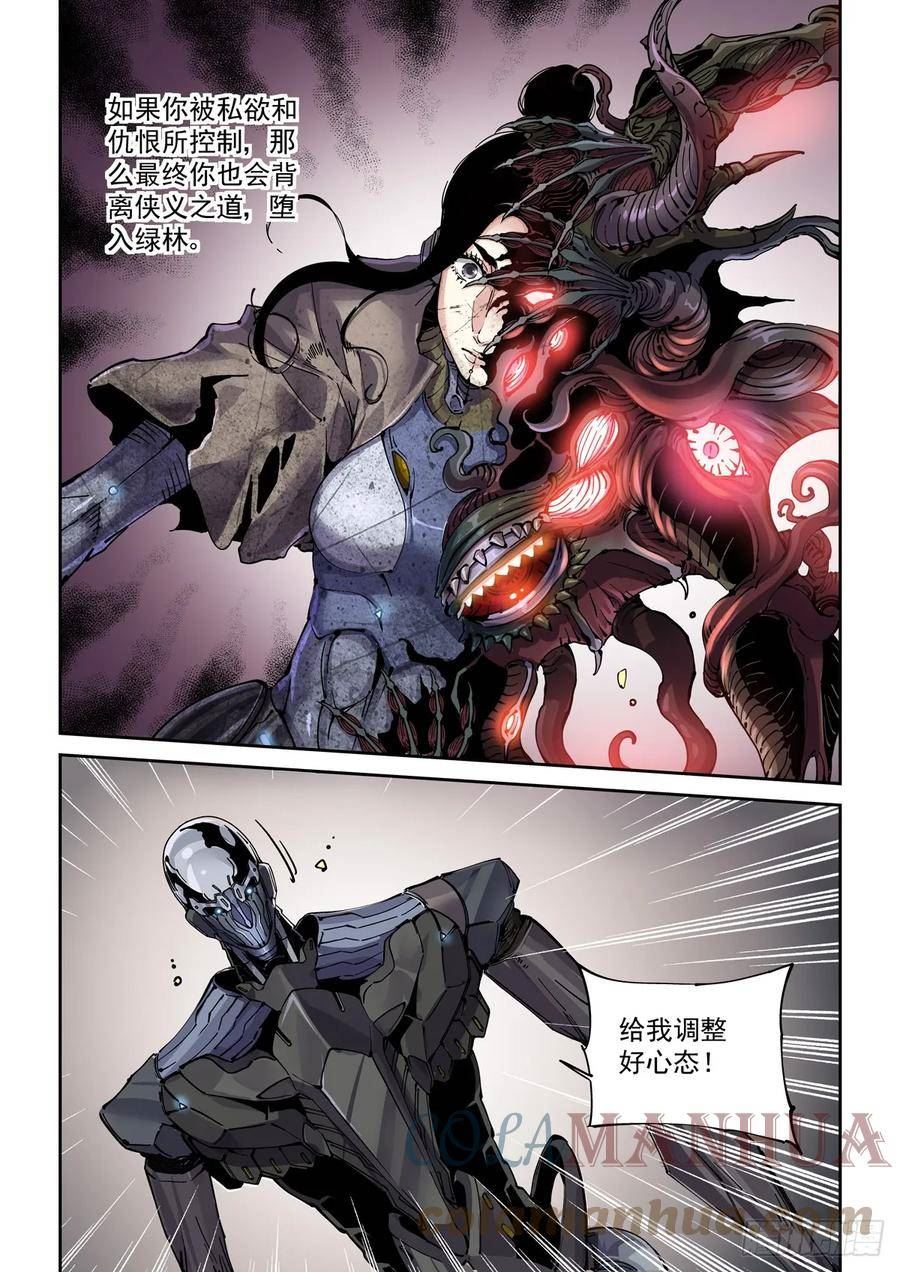 赛博英雄传百科漫画,094临终关怀5图